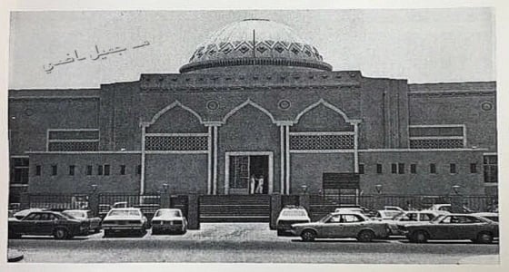 صورة نادرة لجامعة " الملك سعود " بالرياض