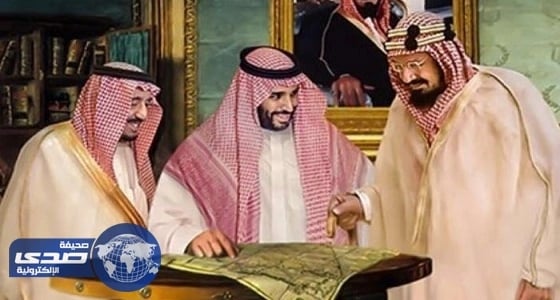 أول لوحة جمعت المؤسس والملك سلمان وولي العهد