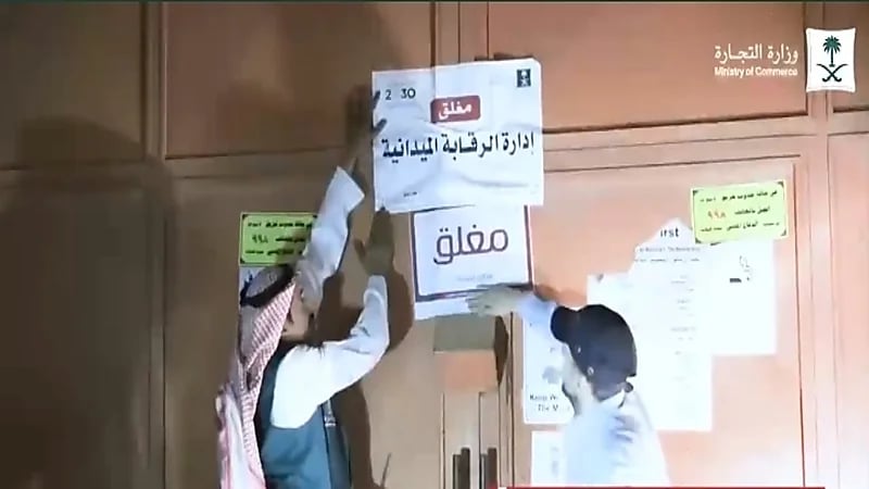 بالفيديو.. إغلاق مستودع لإعادة إنتاج مواد غذائية منتهية الصلاحية بالرياض