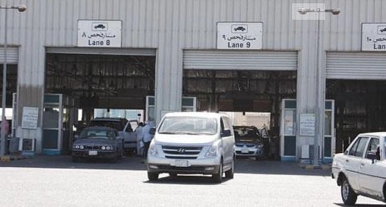 مرور الليث: يجب فحص المركبة قبل تجديد استمارتها