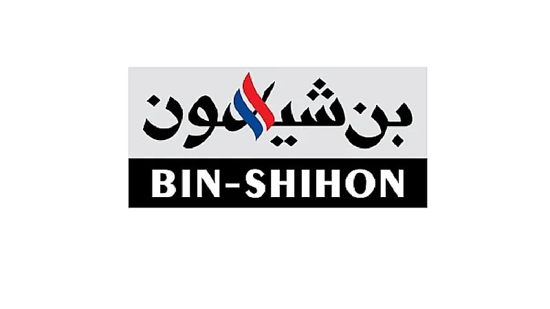 "بن شيهون" تعلن عن وظائف شاغرة لحملة الدبلوم بعدة مدن