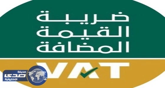 " القيمة المضافة " : الضريبة لا تشمل تأجير الوحدات السكنية