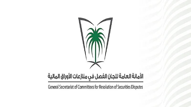  إدانة وتغريم 15 مخالفا تلاعبوا بسهم إحدي الشركات