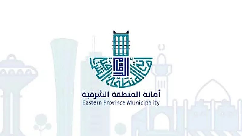 إطلاق مبادرة سهلناها عليك لإصدار شهادة امتثال المباني في مدن ومحافظات الشرقية