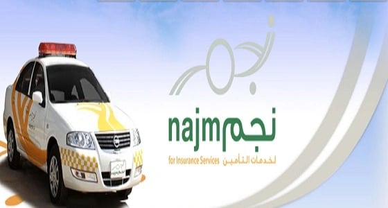 نجم لخدمات التأمين تعلن عن وظائف شاغرة