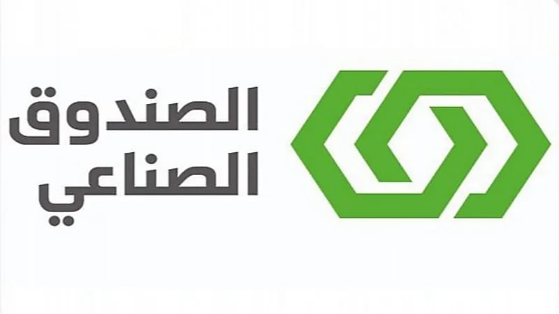 الصندوق الصناعي يطلق عددًا من المنتجات والمبادرات لتمكين القطاع الخاص