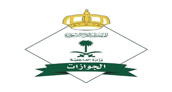 الجوازات: " خرج ولم يعد " أصبح آليا