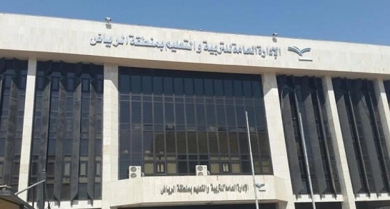 تعليم الرياض يعلن بدء التسجيل في التدريب الصباحي لشغل الوظائف التعليمية