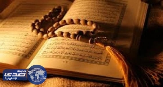 والد فتاة إربد يطلب مهرها  " نسخة من القرآن "