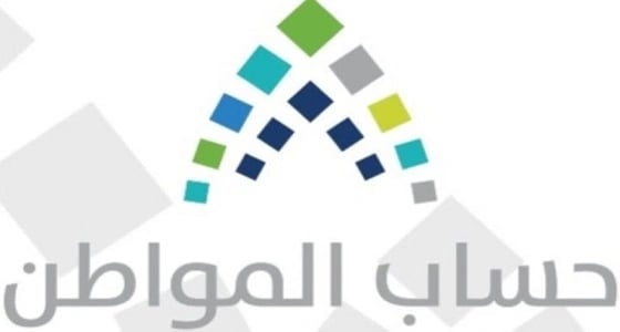 الإجراءات المتبعة إذا كانت حالة دفعة حساب المواطن بالانتظار