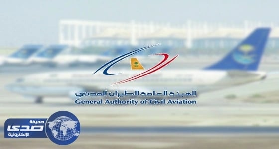 " الطيران المدني ": الحجاج القطريون لن يصلوا بطائرات خاصة