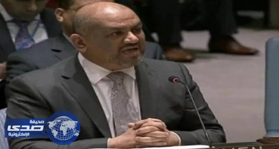 مندوب اليمن في مجلس الأمن: المخابرات الإيرانية تدير إرهاب الحوثيين وداعش