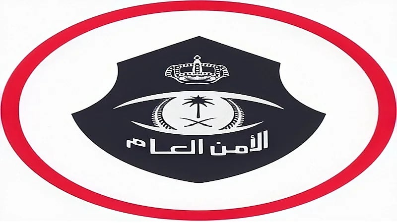 "الأمن العام": يحظر نقل تسجيلات كاميرات المراقبة الأمنية إلا في 3 حالات