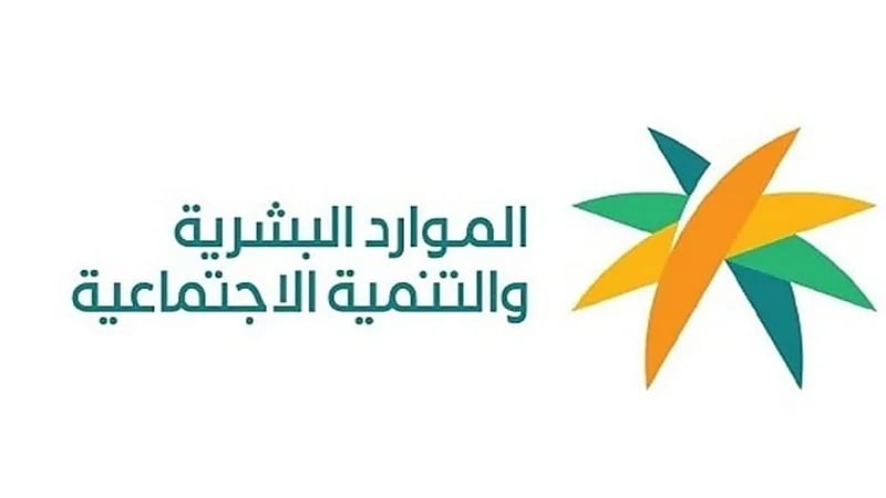 الموارد البشرية: لا يوجد شرط يُلزم استقلال المطلقات في المسكن للحصول على المعاش