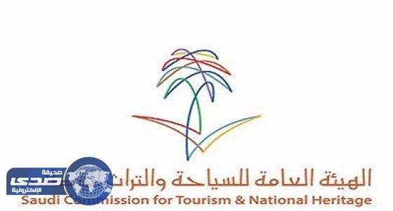 السياحة والتراث تنفي الدمج مع الحج والعمرة