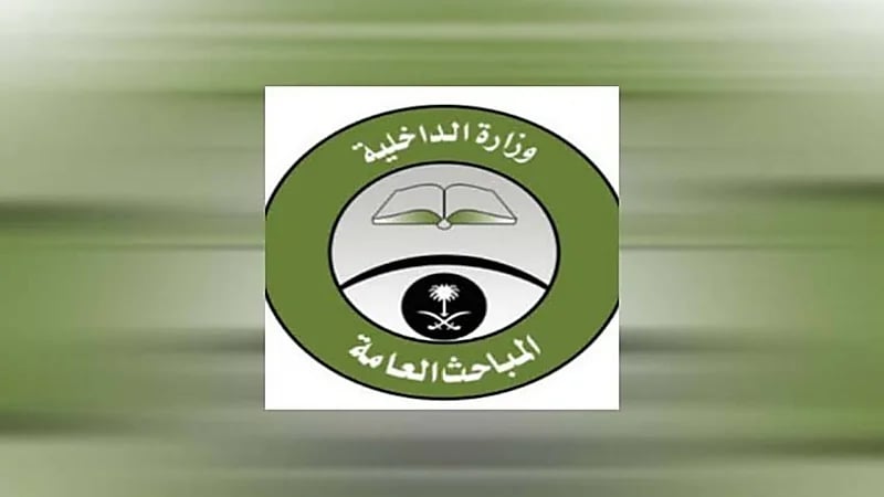 نتائج القبول المبدئي للرتب العسكرية في «المباحث العامة»