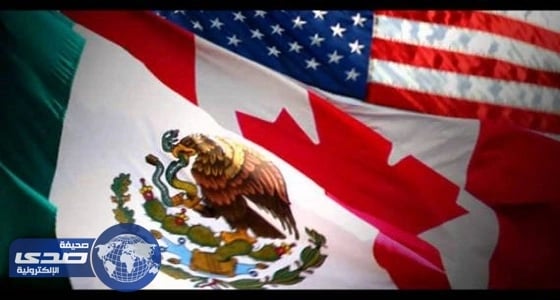 واشنطن تحدد أهدافها لإعادة التفاوض حول اتفاق التبادل الحر لأمريكا الشمالية