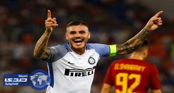 إنتر ميلان يحقق أول انتصار على روما بـ" الأولمبيكو " منذ 8 أعوام