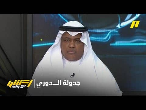 عبدالله فلاته: الاتحاد أكثر المتضررين من جدولة الدوري