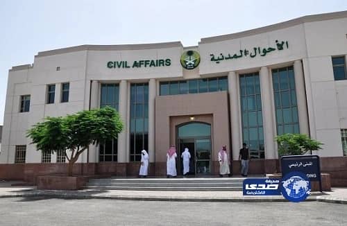 تكليف المكاتب النسائية في الأحوال بالعمل 6 أيام أسبوعياً