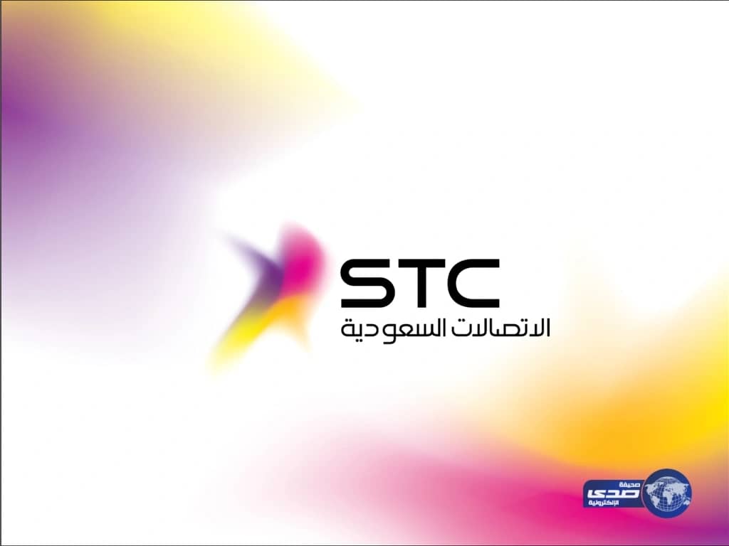 " STC " : ارتفاع حجم المكالمات الصوتية خلال الحج إلى 54 % عن العام الماضي