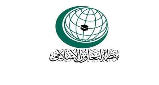 منظمة التعاون الإسلامي ترحب بقرار مجلس الأمن حول الاستيطان الإسرائيلي وتدعو لتنفيذه