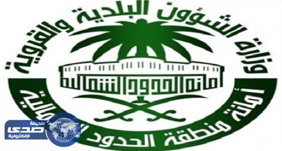 أمانة الحدود الشمالية تغلق 35 محلاً في 1438