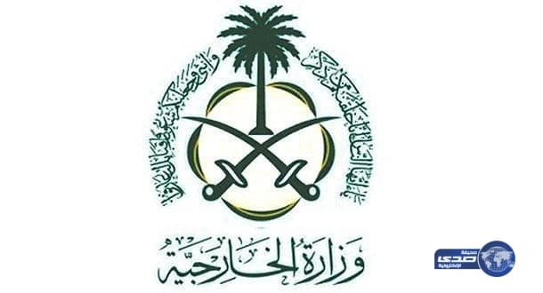 المملكة تدين وتستنكر التفجيرات التي وقعت في اسطنبول ومقديشو