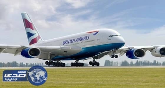 «شحرور» يتسبب في كارثة بالخطوط الجوية البريطانية