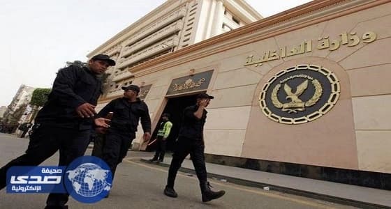 الداخلية المصرية تعلن تصفية 3 إرهابين وتطيح بـ9 آخرين