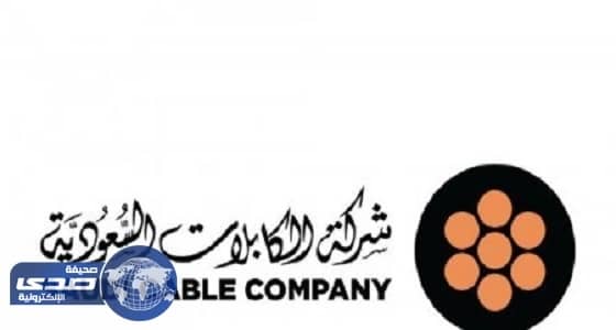 «الكابلات السعودية»: تأخير إعلان القوائم المالية لمدة 6 أشهر