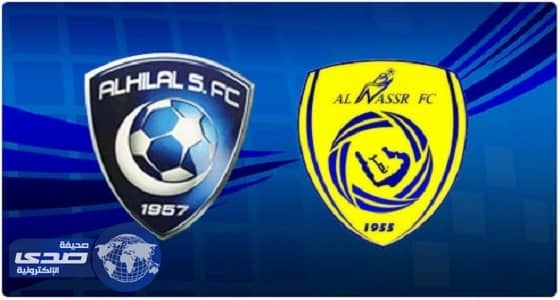 أنباء عن عدم تأجيل مباراة الهلال والنصر بعد وفاة الأمير مشعل