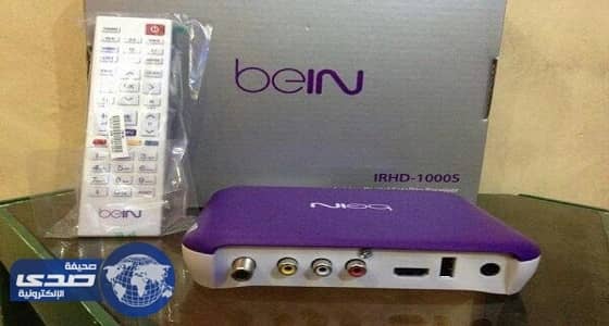 إيقاف استيراد أجهزة استقبال قنوات «بي إن» الرياضية