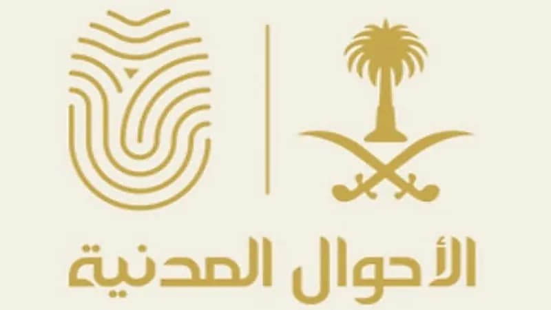 خطوات وآلية الإبلاغ عن الوثائق الشخصية المفقودة