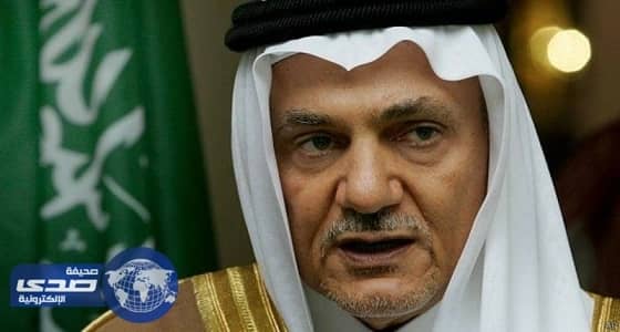 تركي الفيصل يحدد شرط إنهاء الأزمة القطرية