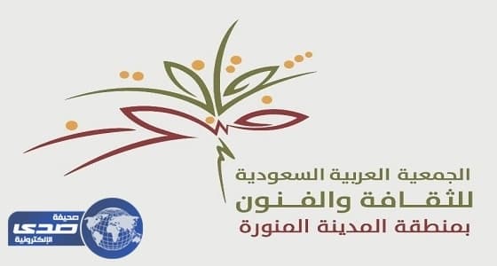 " فنون جدة " تفتح باب الاشتراك في " مواهب في حب الوطن "