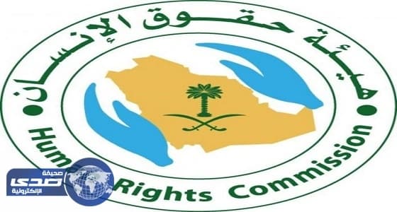 هيئة حقوق الإنسان تدين ممارسات المليشيات الحوثية غير الإنسانية في اليمن