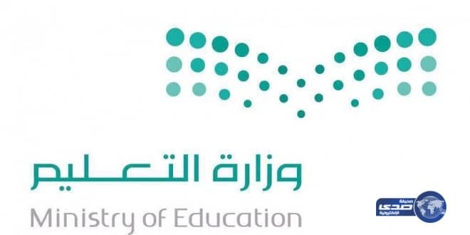 التعليم تنظم ورش عمل لتطوير مناهج المرحلة الإبتدائية