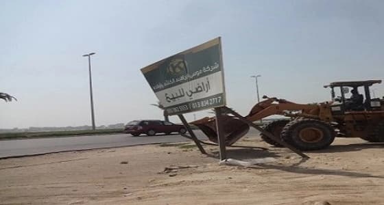 بالصور.. إزالة اللوحات الإعلانية المخالفة في الخبر