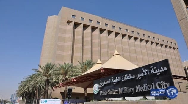 وظائف شاغرة للجنسين بمدينة الأمير سلطان الطبية العسكرية