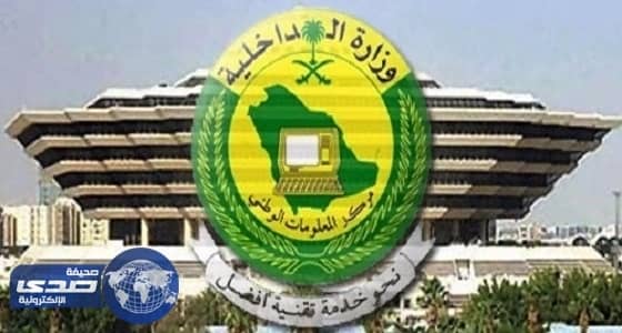 مركز المعلومات الوطني يكشف 3.8 مليون محاولة انتحال شخصية