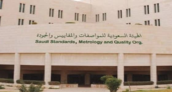 هيئة المواصفات تضع شروطاً لدخول مركبات المبتعثين إلى المملكة