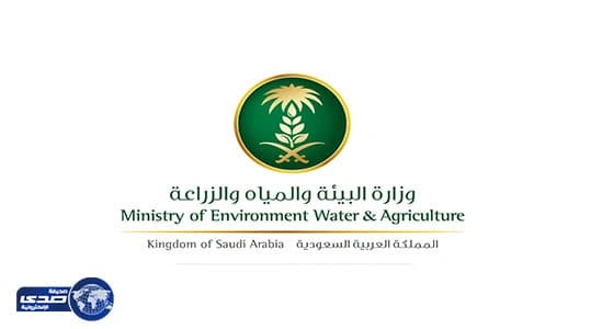 “ البيئة ” : إعادة هيكلة فروع الوزارة بالمناطق تحت مسمى الإدارات العامة