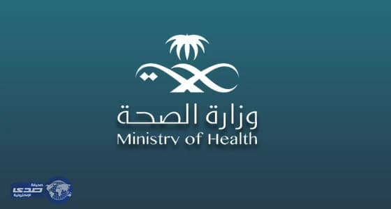 صحة جازان: حالة مدير مركز أبو عريش أصبحت مطمئنة
