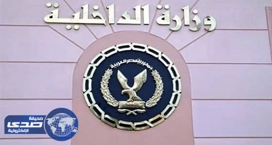 قوات الأمن المصرية تداهم وكراً للإرهابيين بدمياط