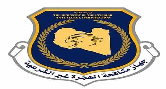 جهاز مكافحة الهجرة غير الشرعية في ليبيا يعلن عن مغادرة المهاجرين المغاربة غير الشرعيين