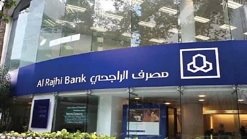 مصرف الراجحي يعلن عن وظائف شاغرة