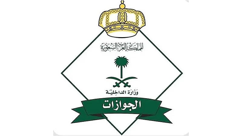 الجوازات تصدر 8,155 قرارًا إداريًا بحق مخالفين لأنظمة الإقامة والعمل