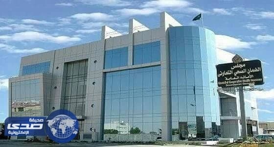 اعفاء أبناء وبنات الأم المتزوجة من أجنبي من الضمان الصحي