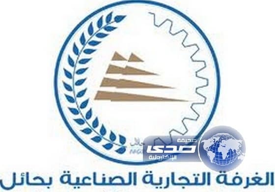 غرفة حائل تعلن عن 560 وظيفة للرجال بشركة المراعي للسعوديين بالمنطقة